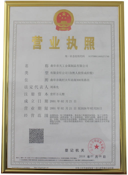 營業(yè)執(zhí)照